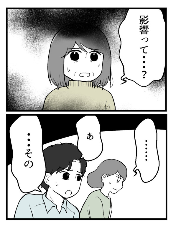 妊娠したら離婚-43-1