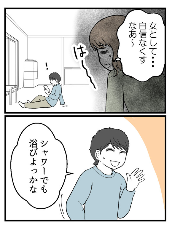 元カノとつながり続ける夫31_3