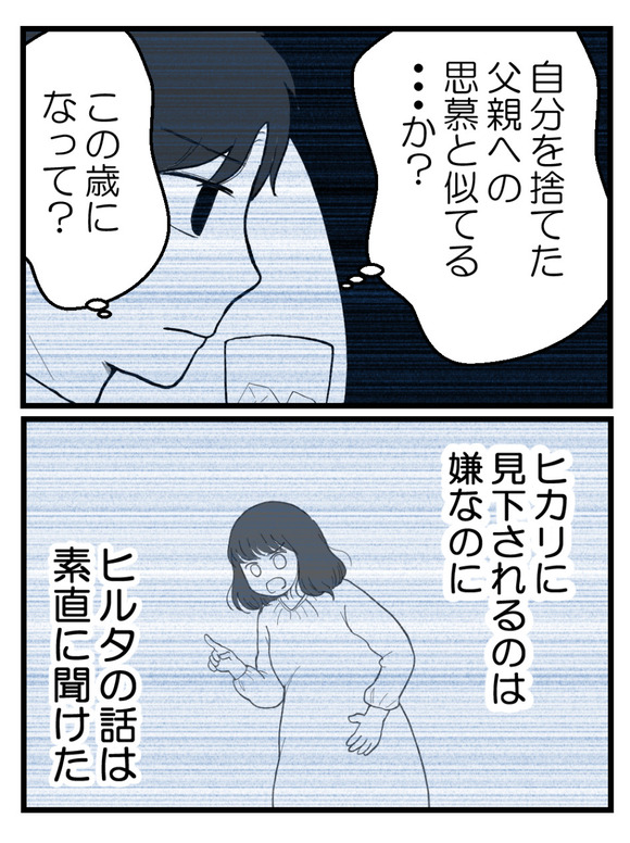 妊娠したら離婚-46-4