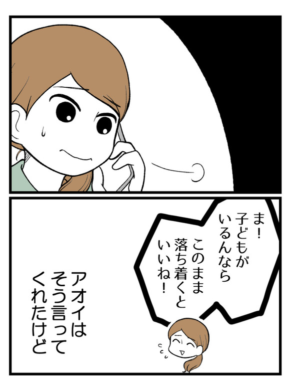 元カノとつながり続ける夫35_3