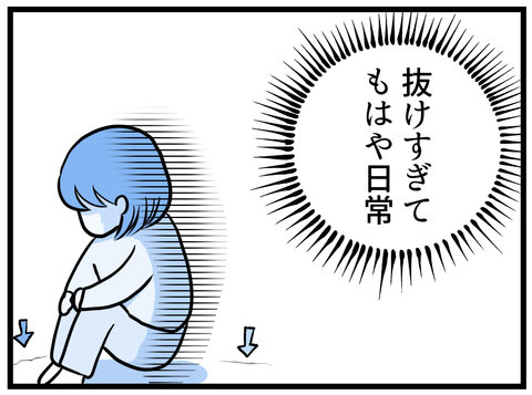 193話 ラッキーな白髪_3