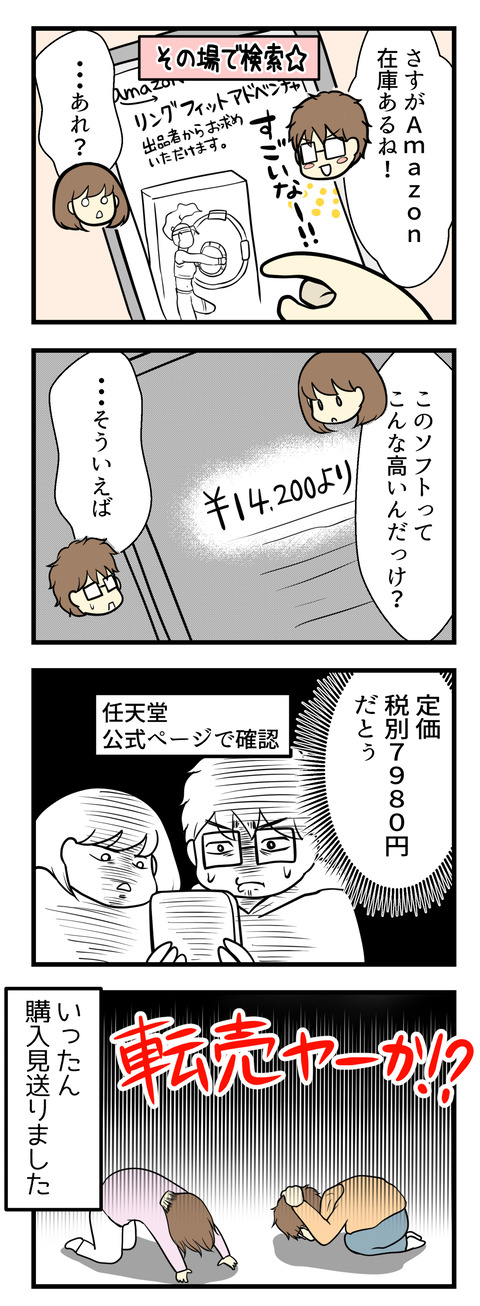 もういい!Amazonで探すから!とその場で検索したらすぐに見つかったし在庫もある!でも・・・高い!!倍近くの値段ってどういうことー!いったん購入見送りです