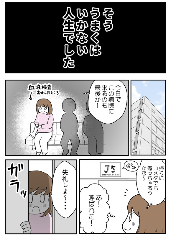 肝生検受けました_続_055