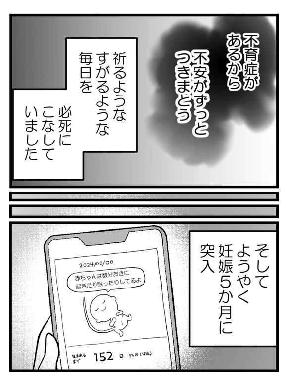 さよなら私の職場32-3