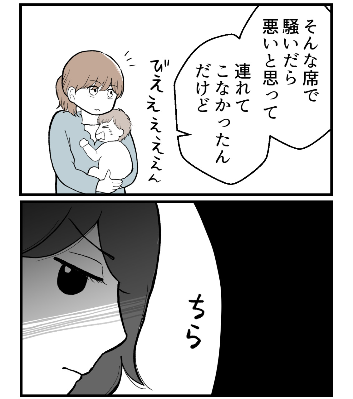 私を嫌う姉から離れるまで‐不妊様になった姉-65【読者さん妊活/妊娠体験談66】 : 妊活は忍活?!アラフォー不妊治療体験記-その後 ...