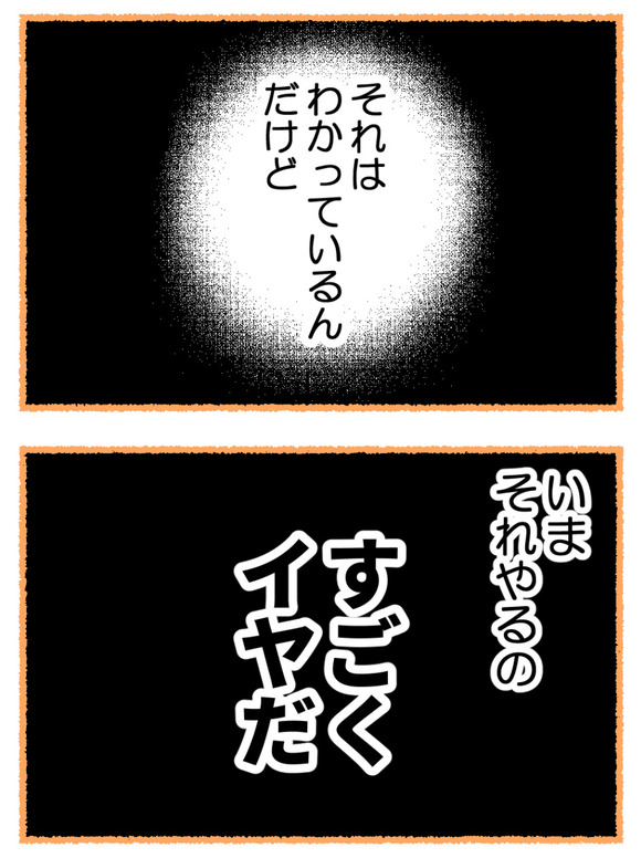 母が私を手放さない_34_5