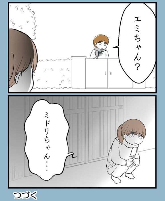 私の姉は不妊さま-23-6jpg