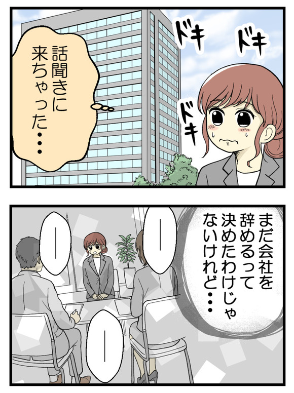 19妊娠しないのは誰のせい_1