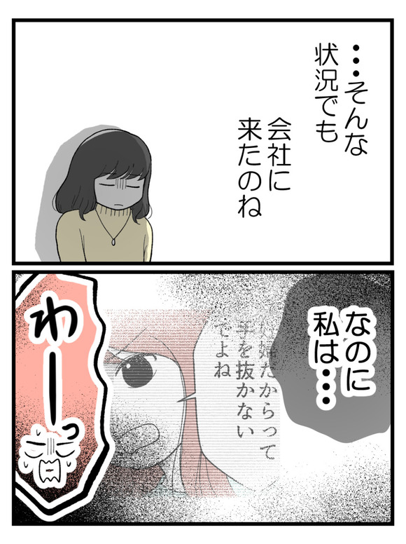 妊娠したら離婚-13-7