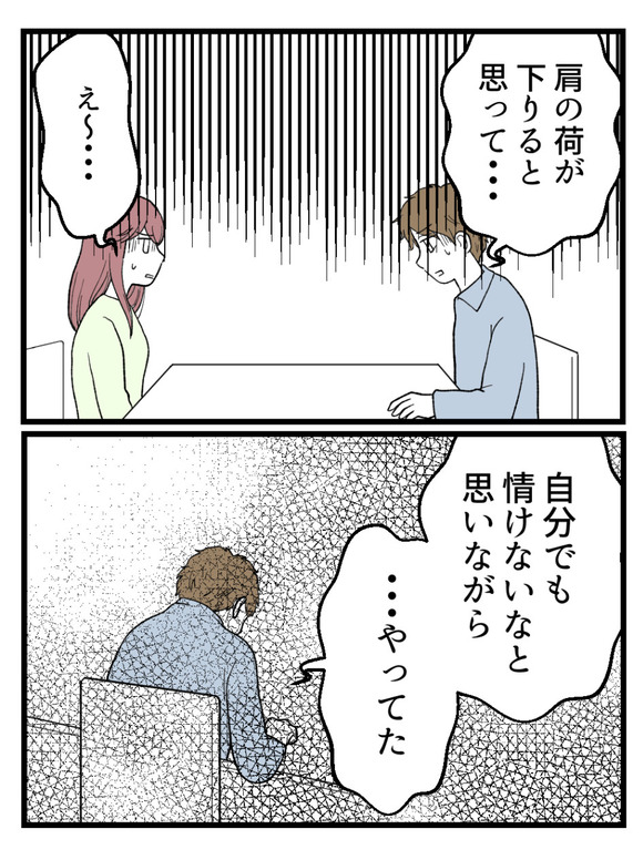 草食にもほどがある58-3