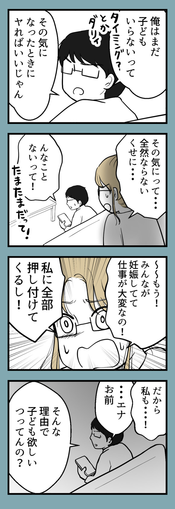 年下の友人46-1
