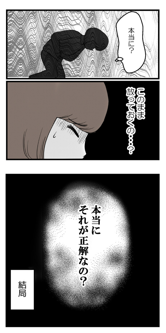 やらずに後悔よりやって後悔2-2