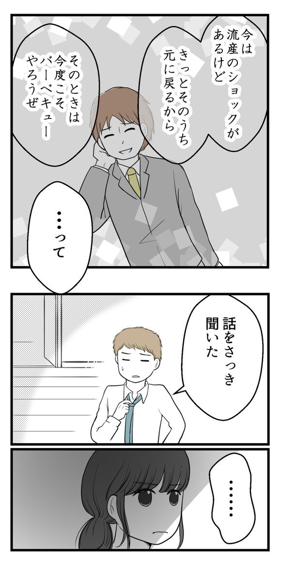 りなちゃんとわたし19-4
