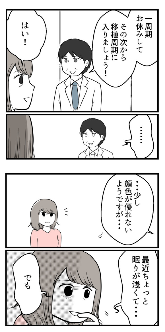 胚移植直前に7-1
