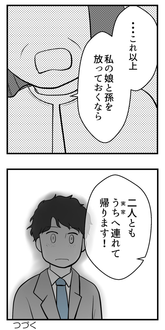 男の子が欲しい夫23-4