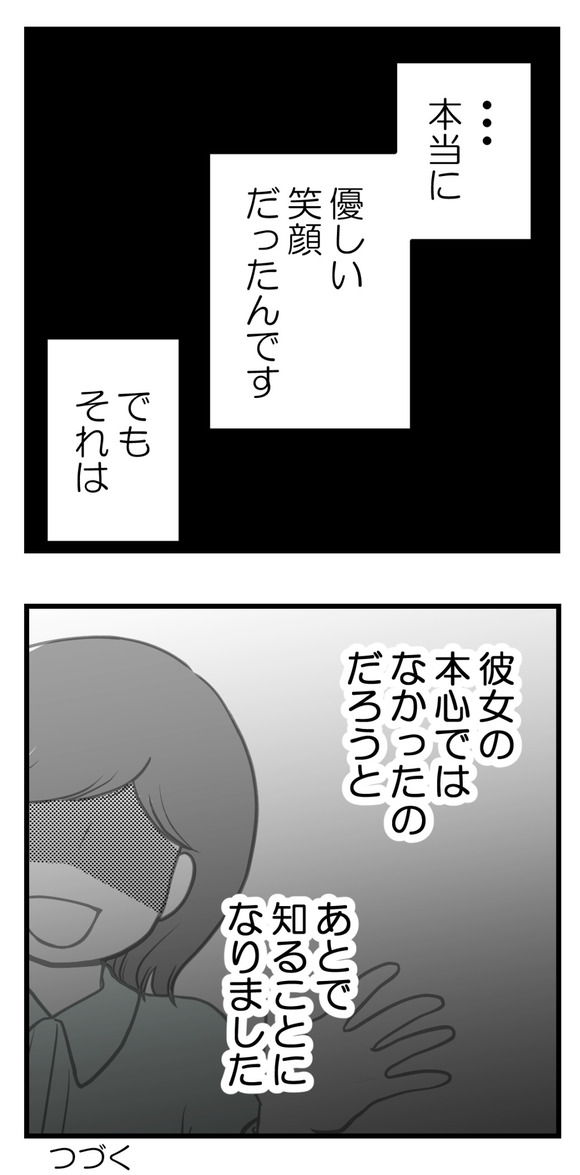 私はマタニティハイ?21-4
