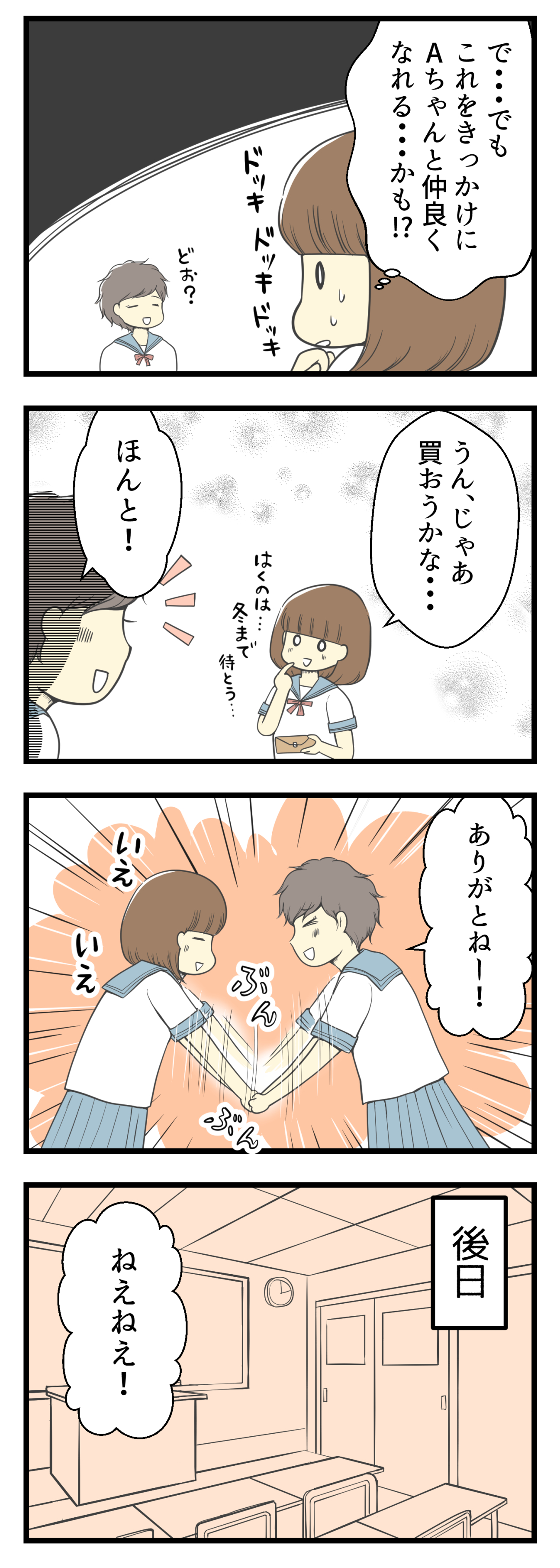 クラス の 人気者 女子 クラス の 人気者 女子