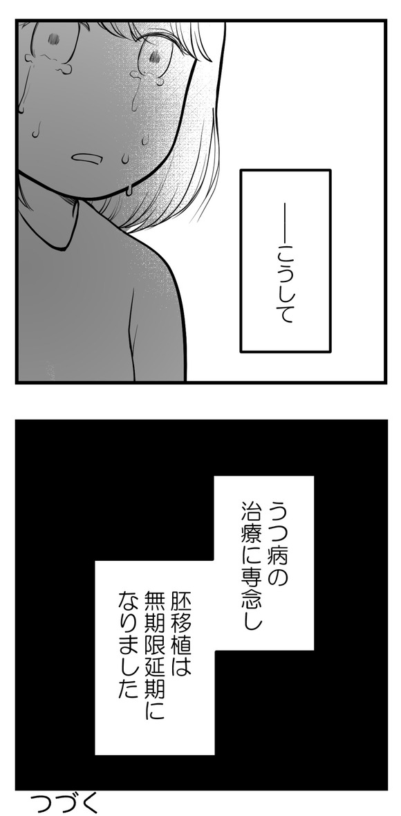 胚移植直前に12-4