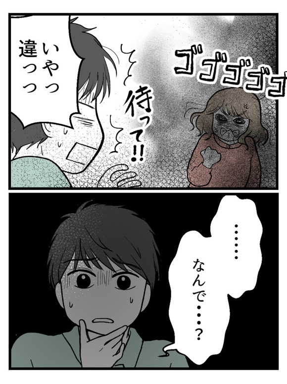 元カノとつながり続ける夫18_4