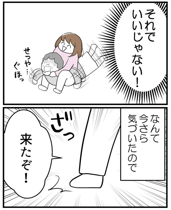 ひとりでも楽しみたい_10