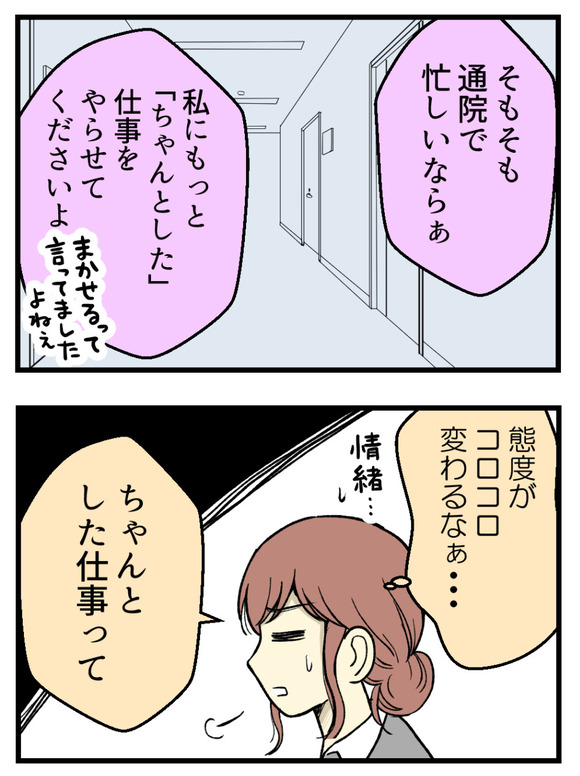 13妊娠しないのは誰のせい_3