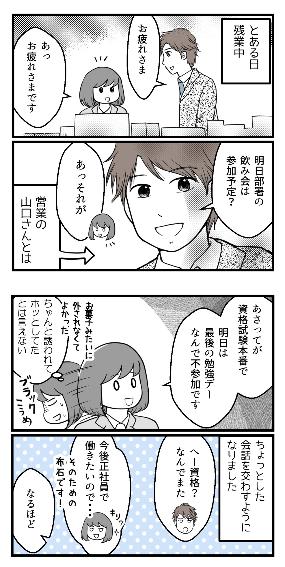 10年以上つきあったのにね 59 学生彼氏と社会人彼女編 妊活は忍活 アラフォー不妊治療体験記 その後 Powered By ライブドアブログ 10年以上つきあったのにね 59 学生彼氏と社会人彼女編 妊活は忍活 アラフォー不妊治療体験記 その後 Powered By ライブドアブログ
