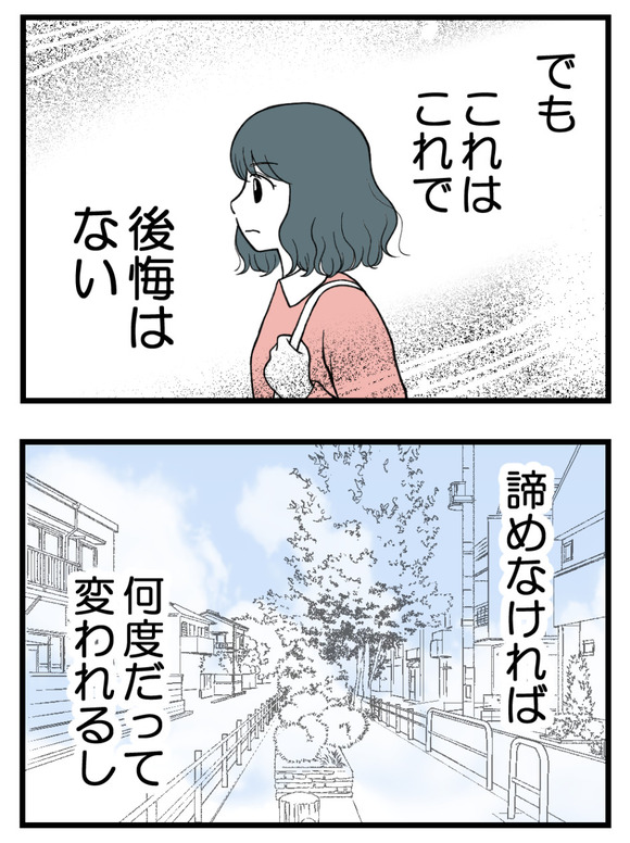 義父が無理すぎて_97_7