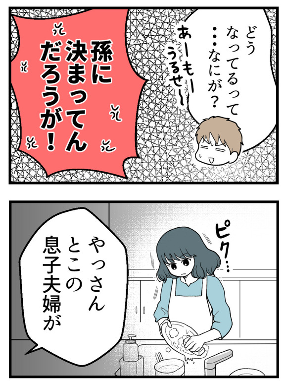 義父が無理すぎて_21_2