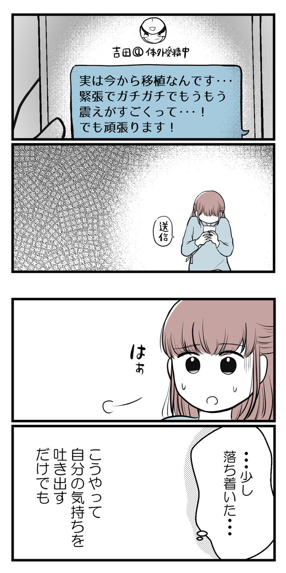 私はマタニティハイ?5-2