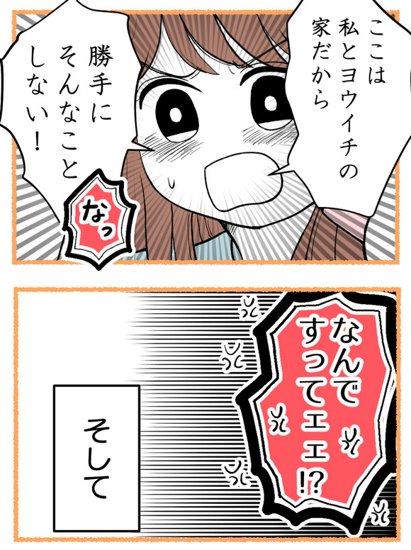 母が私を手放さない_61_2