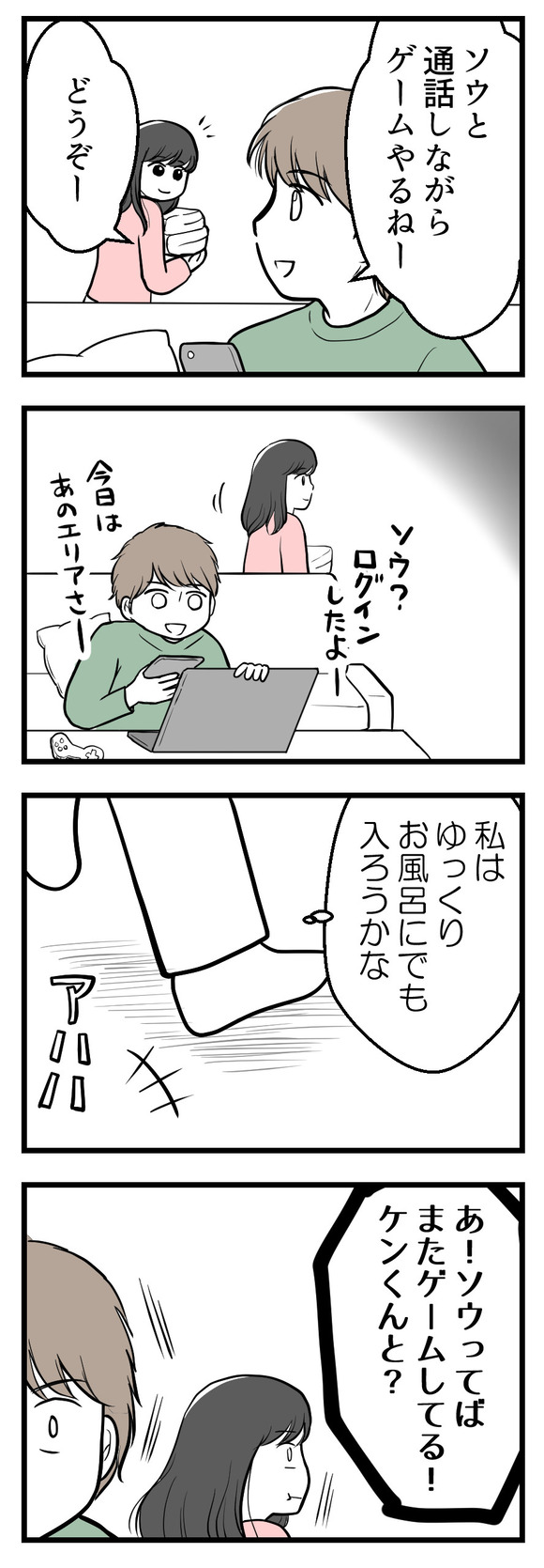 年下の友人17-1