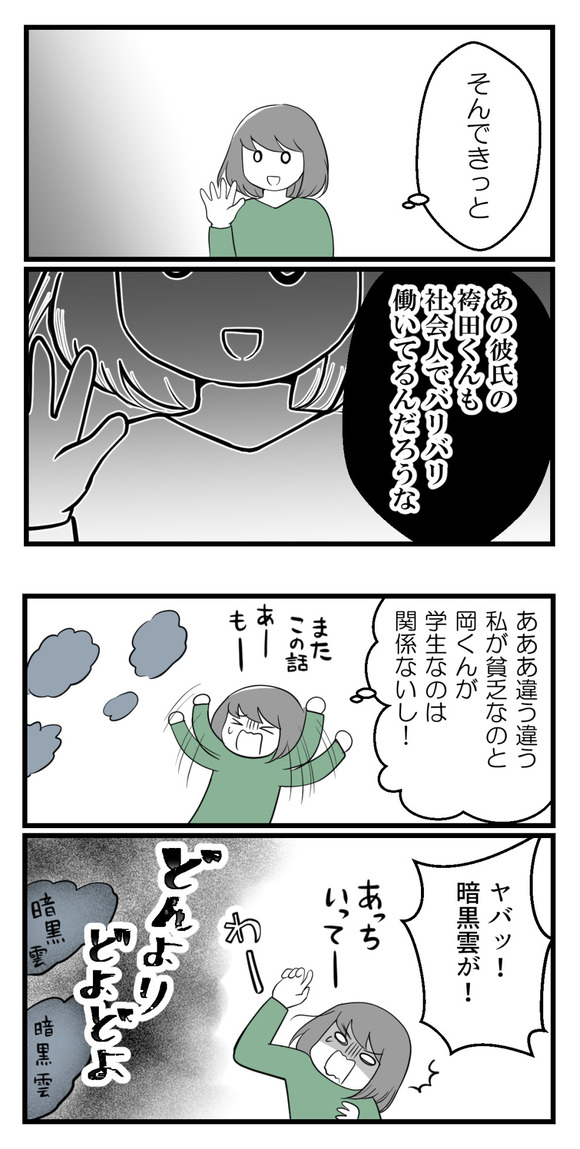 10年以上つきあったのにね40-3