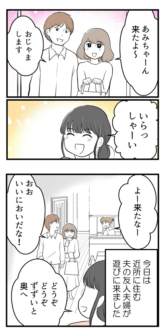 りなちゃんとわたし1-3