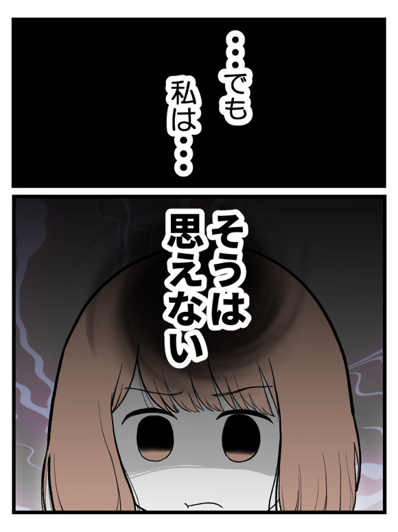 さよなら私の職場17-6