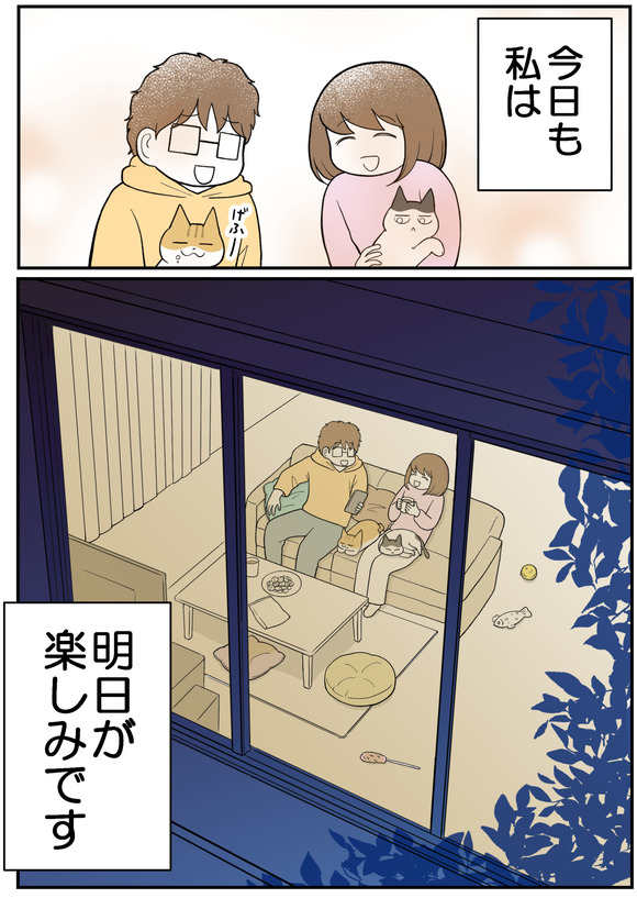 10年後の休日_11