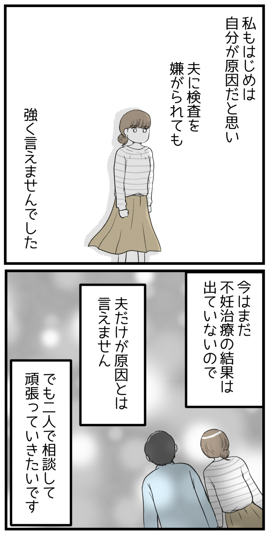 検査しなければ離婚 最終話 読者さん体験談6 妊活は忍活 アラフォー不妊治療体験記 その後 Powered By ライブドアブログ 検査しなければ離婚 最終話 読者さん体験談6 妊活は忍活 アラフォー不妊治療体験記 その後 Powered By ライブドアブログ