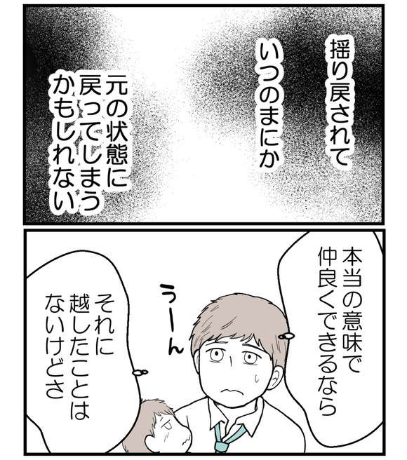 私の姉は不妊さま-59-4