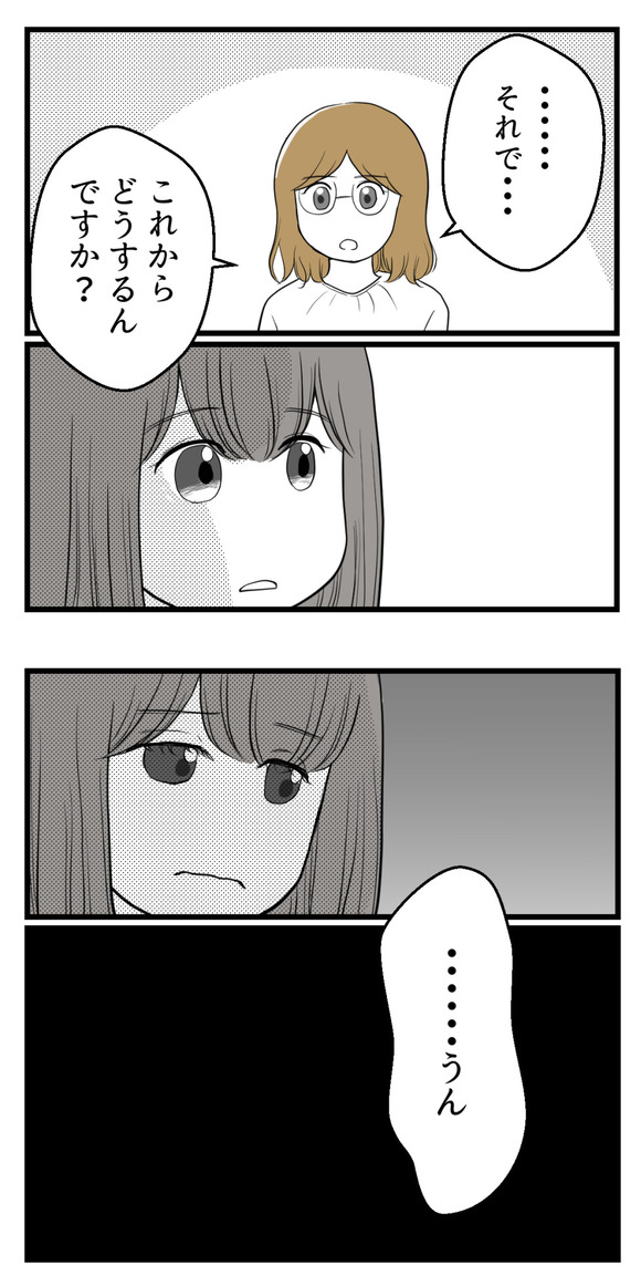 セクハラのきっかけは-14-4