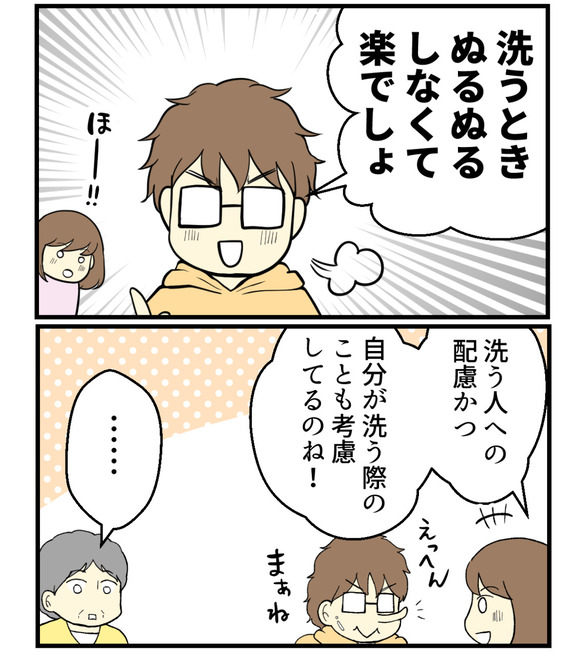 義実家にて朝ごはんでの発見-4