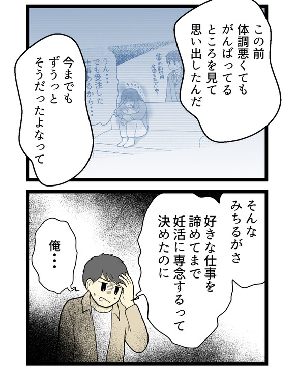 10.Mさん体験談_5