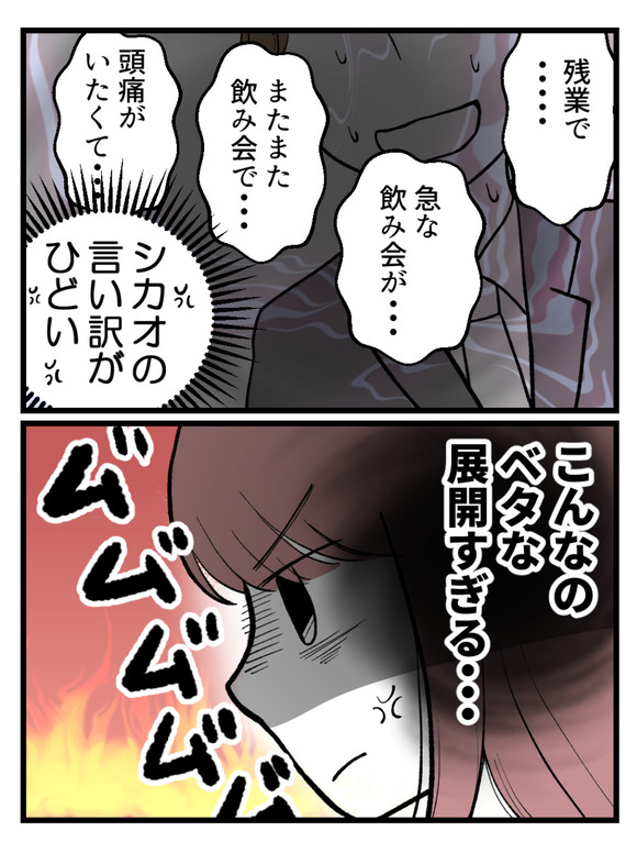 草食にもほどがある11-3