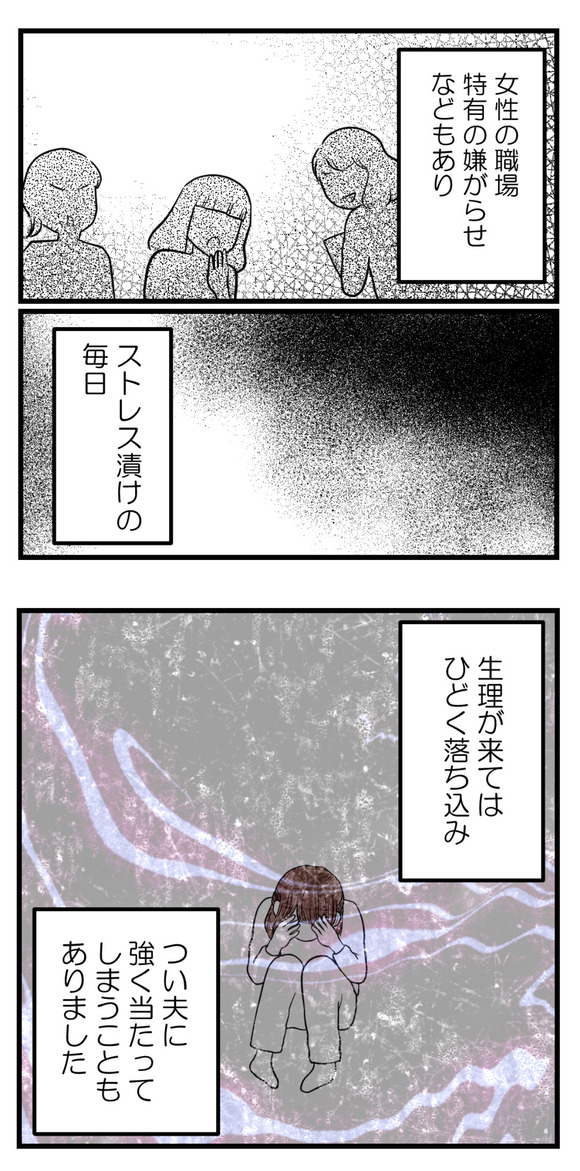 一晩貸してよ2-3