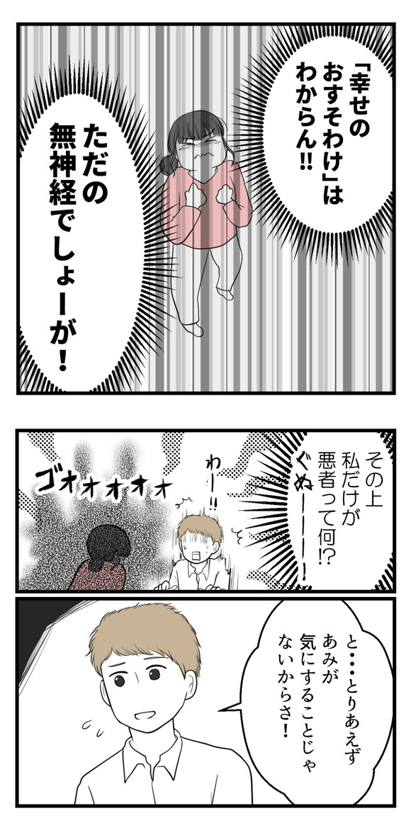 りなちゃんとわたし20-3