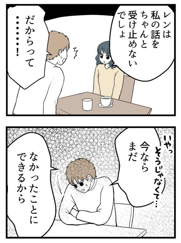 義父が無理すぎて_80_3