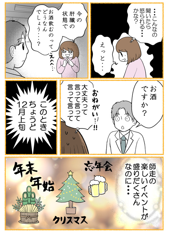 肝生検受けました_続_064