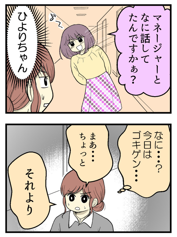 13妊娠しないのは誰のせい_1