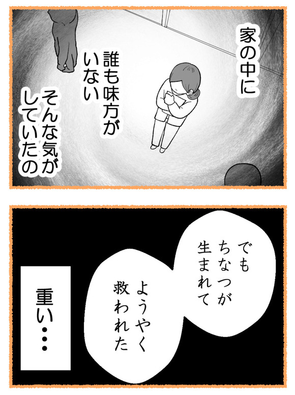 母が私を手放さない_32_5