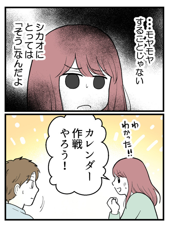 草食にもほどがある13-2