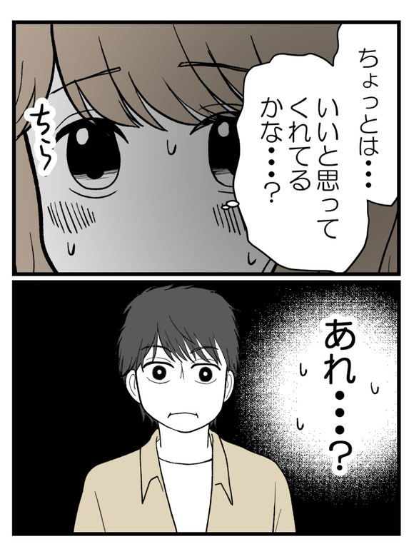 元カノとつながり続ける夫8_6