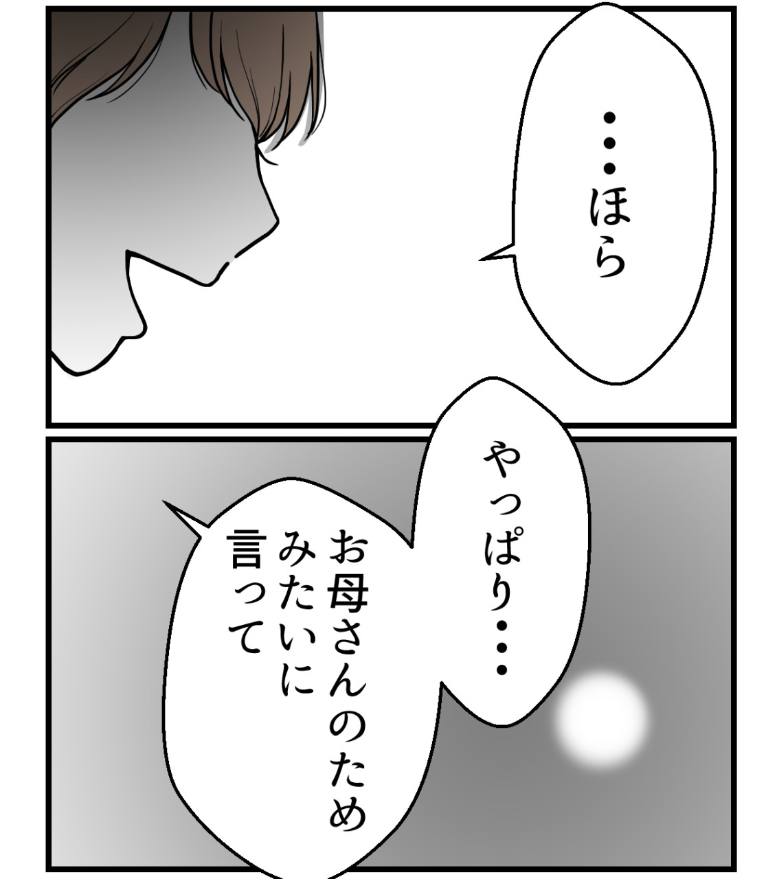 私を嫌う姉から離れるまで‐不妊様になった姉-39【読者さん妊活/妊娠体験談66】 : 妊活は忍活?!アラフォー不妊治療体験記-その後 ...
